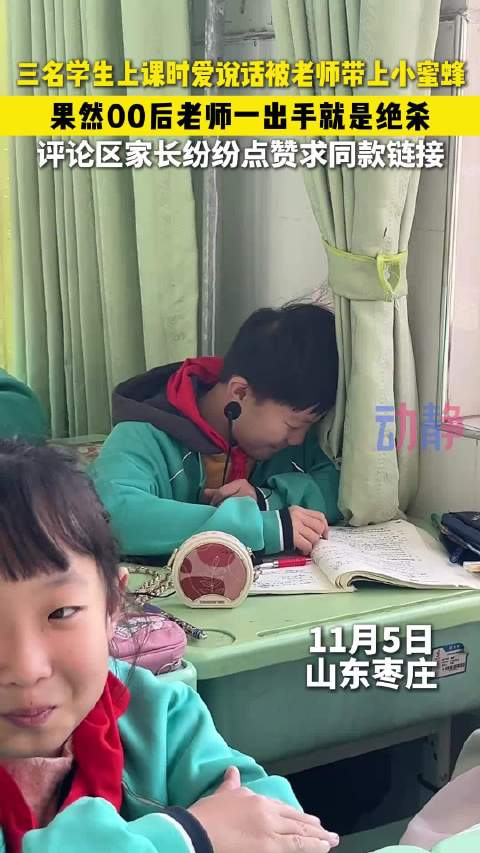 專家談教師給學(xué)生戴小蜜蜂，教育中的創(chuàng)新與關(guān)愛，專家解讀，教師給學(xué)生戴小蜜蜂——教育中的溫馨創(chuàng)新與關(guān)愛表達(dá)
