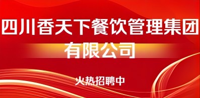 成都最新招聘信息，包吃住，全方位職業(yè)發(fā)展機(jī)會(huì)等你來(lái)探索，成都最新招聘，包吃住，全方位職業(yè)發(fā)展等你來(lái)探索