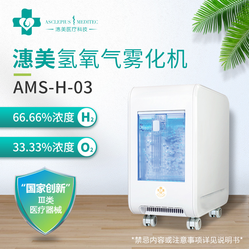 潓美氫氧機最新型號，引領健康呼吸新時代，潓美最新氫氧機型號，開啟健康呼吸新篇章