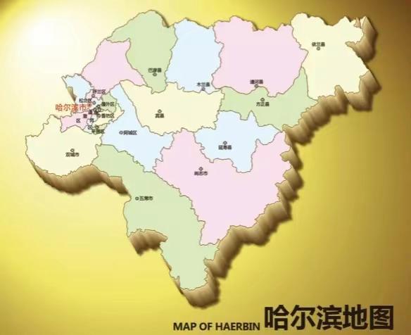 哈爾濱直轄市最新消息，城市發(fā)展與未來展望，哈爾濱直轄市最新動態(tài)，城市發(fā)展與未來展望
