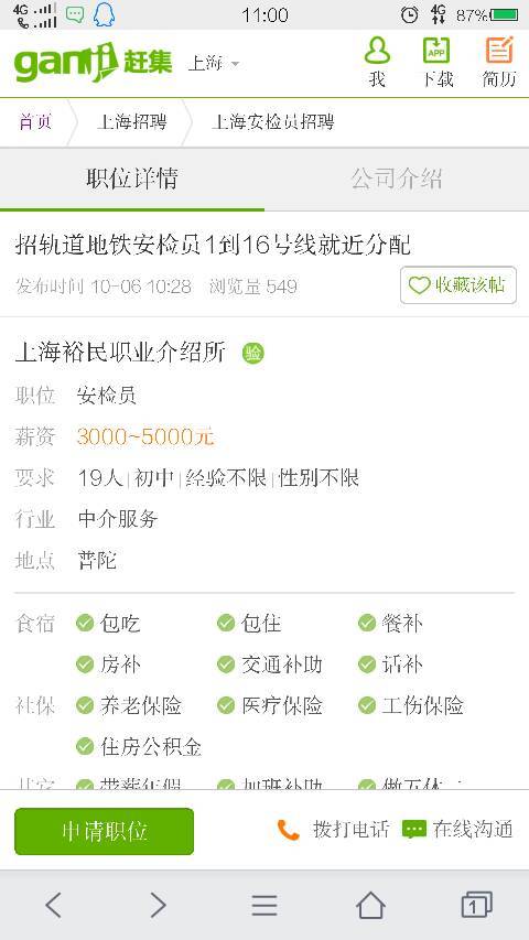 申通招聘網(wǎng)最新招聘動(dòng)態(tài)及其影響，申通招聘網(wǎng)最新招聘動(dòng)態(tài)，洞悉職位變化與業(yè)界影響
