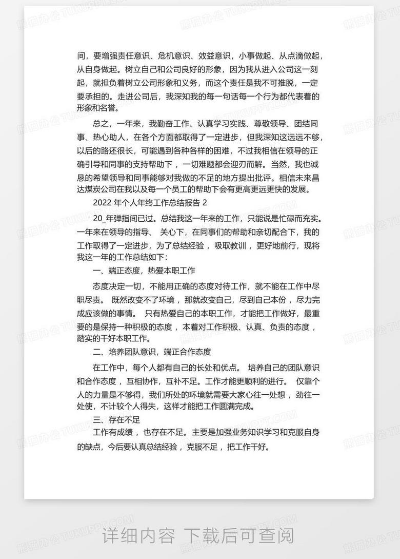 工作總結(jié)報(bào)告，回顧與展望——最新完整版 2022年工作總結(jié)，回顧與前瞻，2022年度工作總結(jié)報(bào)告完整版總結(jié)與展望