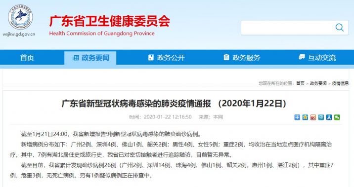 重慶病毒感染最新消息，全面應(yīng)對，守護山城健康防線，重慶病毒應(yīng)對最新進展，全面守護山城健康防線