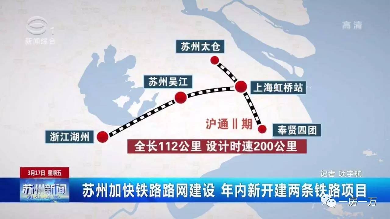 湖蘇滬鐵路最新消息，進(jìn)展順利，助力長(zhǎng)三角一體化發(fā)展，湖蘇滬鐵路進(jìn)展順利，助力長(zhǎng)三角一體化發(fā)展加速推進(jìn)
