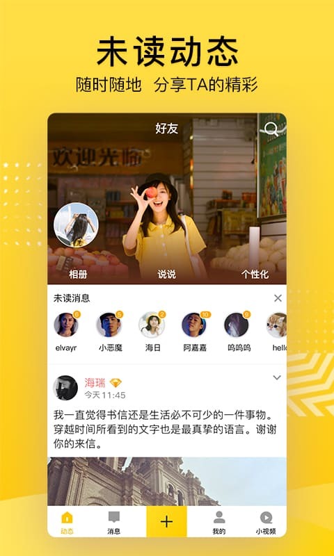 探索QQ空間最新版本下載，體驗(yàn)升級(jí)與功能創(chuàng)新，QQ空間最新版本下載探索，升級(jí)與功能創(chuàng)新體驗(yàn)