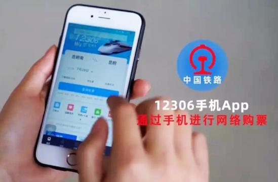 下載鐵路12306最新版本，便捷出行，一觸即發(fā)，鐵路12306最新版本下載，便捷出行，一鍵啟動
