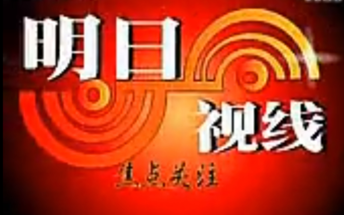 今日視線最新一期回放，深度解析與獨(dú)特視角，今日視線最新一期深度解析與獨(dú)特視角回放回顧