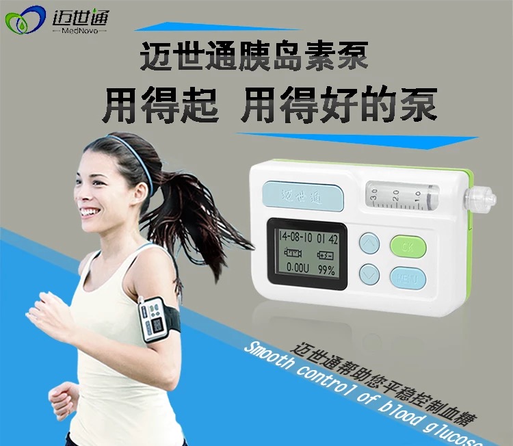 最新全自動(dòng)胰島素泵，糖尿病管理的革命性創(chuàng)新，全自動(dòng)胰島素泵，糖尿病管理的創(chuàng)新革命
