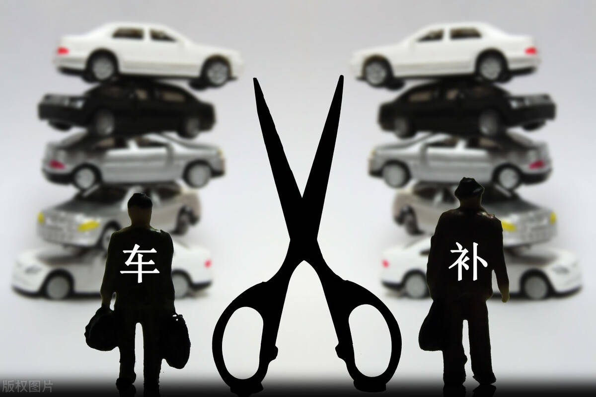事業(yè)人員車補最新消息及其影響分析，事業(yè)人員車補最新動態(tài)，政策調整及其影響深度解析
