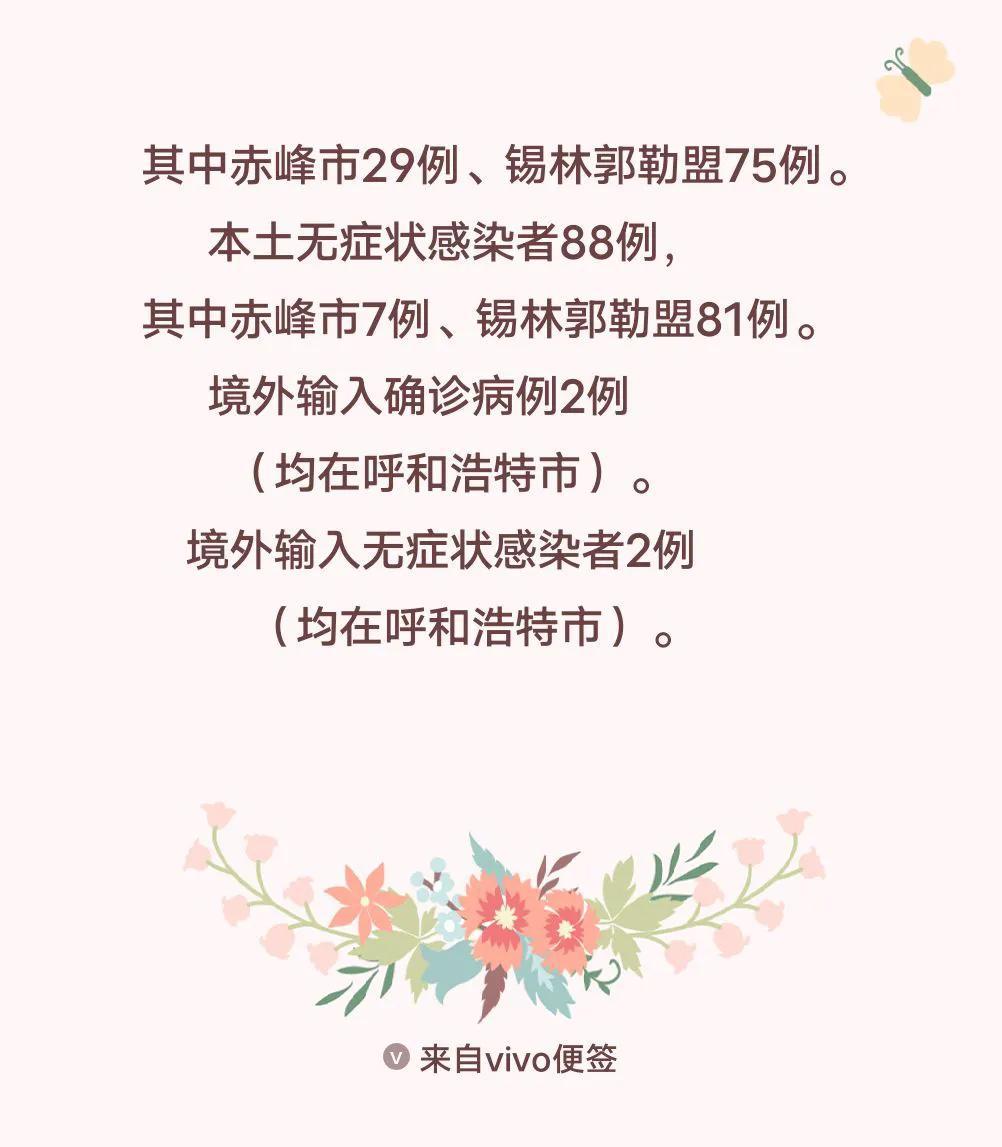 內蒙古關于疫情的最新通知，內蒙古疫情最新通知發(fā)布