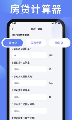 最新準(zhǔn)確的房貸計(jì)算器下載，助力你的購(gòu)房決策，最新房貸計(jì)算器下載，助力購(gòu)房決策，輕松計(jì)算貸款方案！