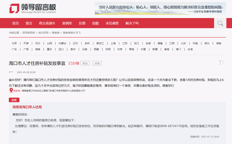 ?？谌瞬啪W(wǎng)最新招聘信息概覽，海口人才網(wǎng)最新招聘信息全面解析