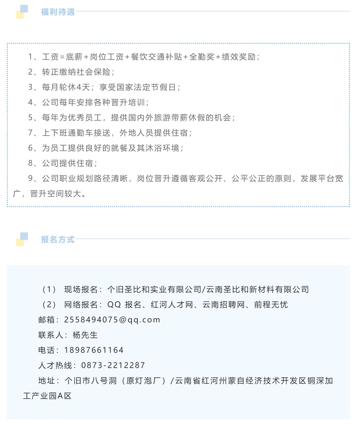 個(gè)舊市區(qū)內(nèi)最新招聘動(dòng)態(tài)及其影響，個(gè)舊市區(qū)最新招聘動(dòng)態(tài)及其社會(huì)影響分析