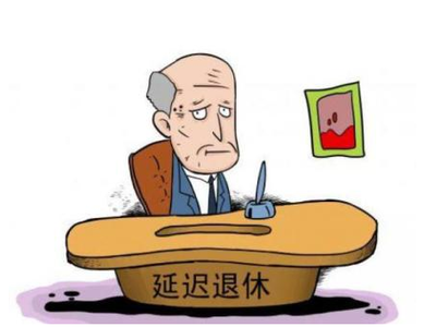 最新延遲退休年齡政策出臺了，影響與挑戰(zhàn)，最新延遲退休年齡政策出臺，影響與面臨的挑戰(zhàn)
