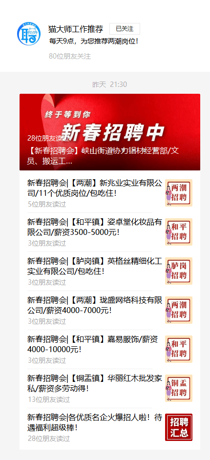 潮南區(qū)招聘網(wǎng)最新招聘動態(tài)深度解析，潮南區(qū)招聘網(wǎng)最新動態(tài)深度解析