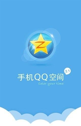 手機(jī)QQ空間最新版官方下載指南，手機(jī)QQ空間最新版下載指南