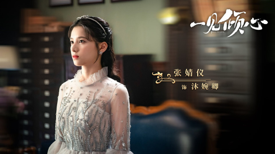 藏海傳張婧儀定妝照，探尋背后的故事與藝術(shù)魅力，藏海傳張婧儀定妝照背后的故事與藝術(shù)魅力探索