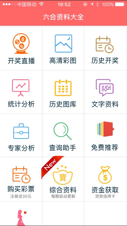 揭秘與探索，2024新奧正版資料的免費共享時代，揭秘與探索，免費共享時代下的2024新奧正版資料揭秘