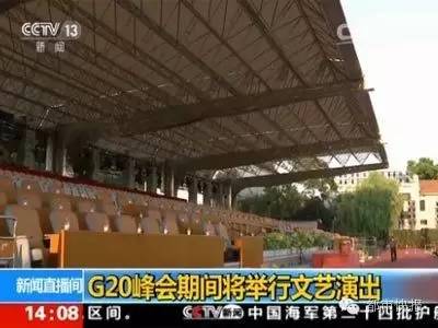 G20峰會開幕式表演，璀璨的文化盛宴，G20峰會開幕式表演，璀璨文化盛宴之夜