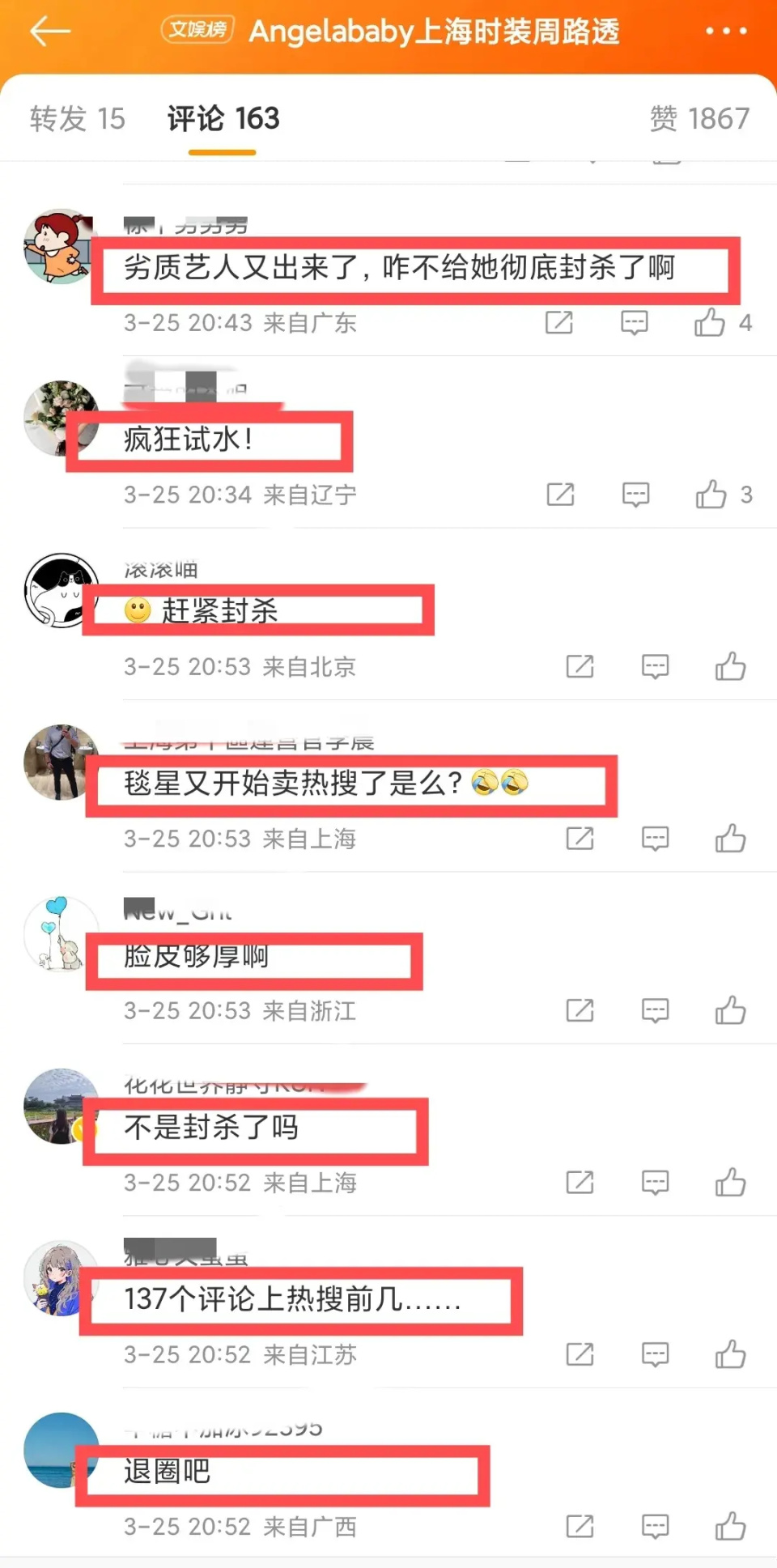 楊穎因何重回?zé)崴?，星光再現(xiàn)的背后故事，楊穎重返熱搜背后的星光再現(xiàn)故事