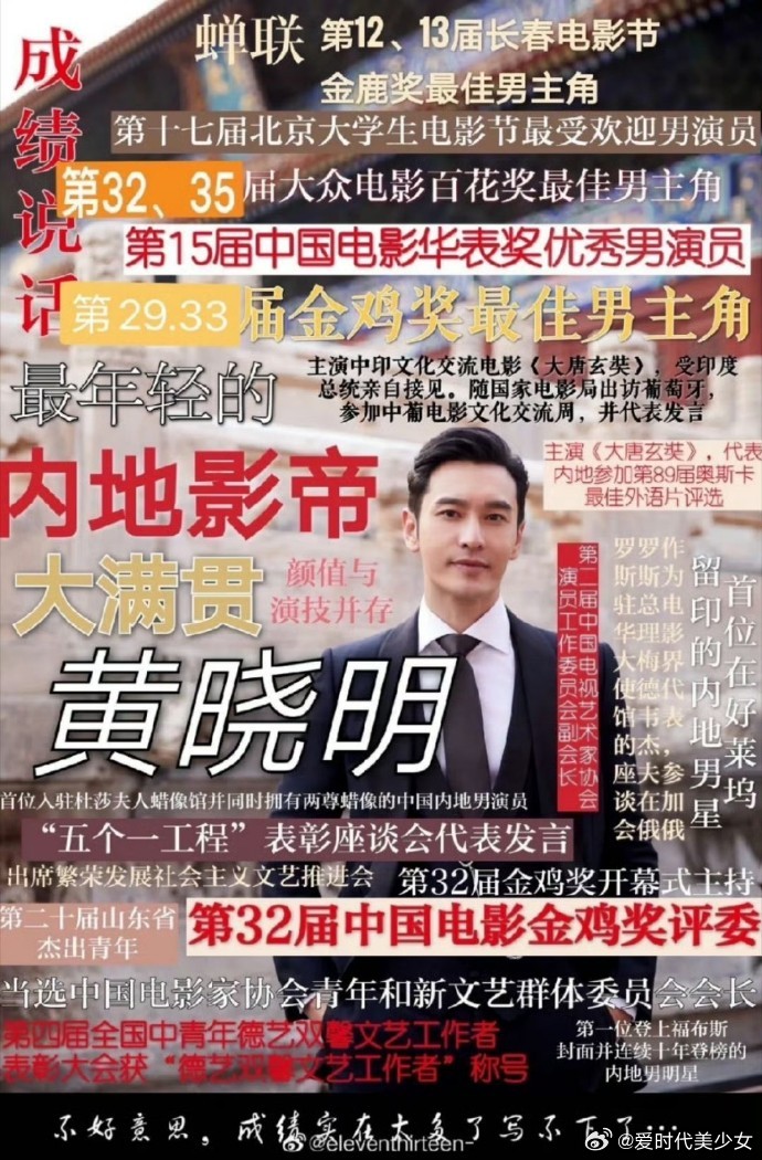 黃曉明在上影節(jié)戴假發(fā)的人，星光之下的時尚選擇與角色塑造，黃曉明上影節(jié)戴假發(fā)，星光時尚選擇與角色塑造之旅