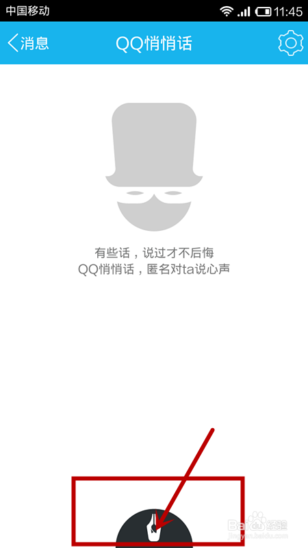 揭秘最新版QQ悄悄話功能的位置和使用方法，揭秘最新版QQ悄悄話功能，位置與使用指南