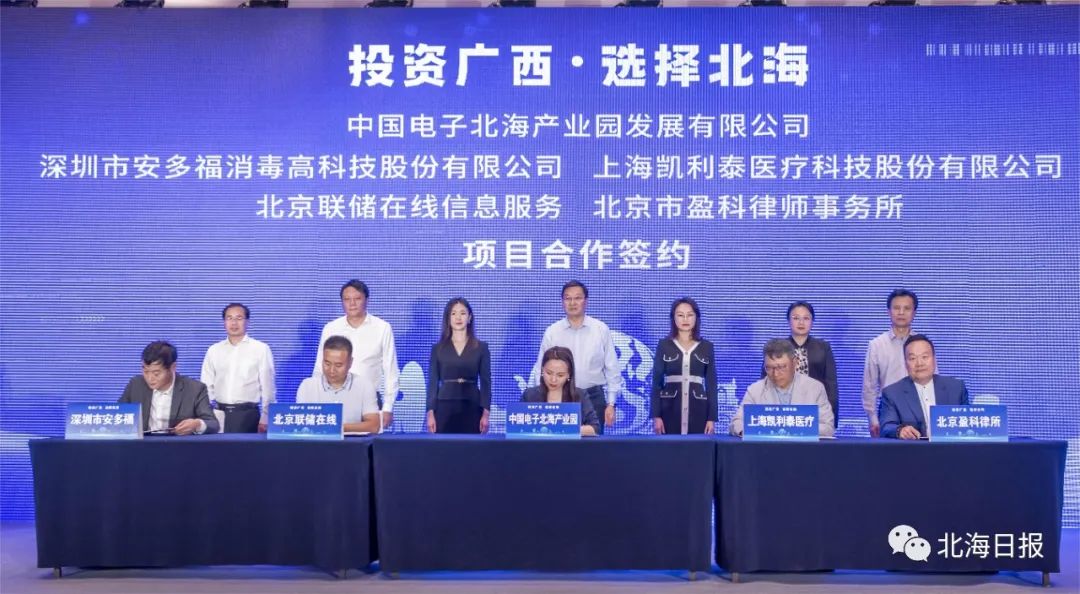 北海市最新招商引資動(dòng)態(tài)，北海市招商引資最新動(dòng)態(tài)速遞
