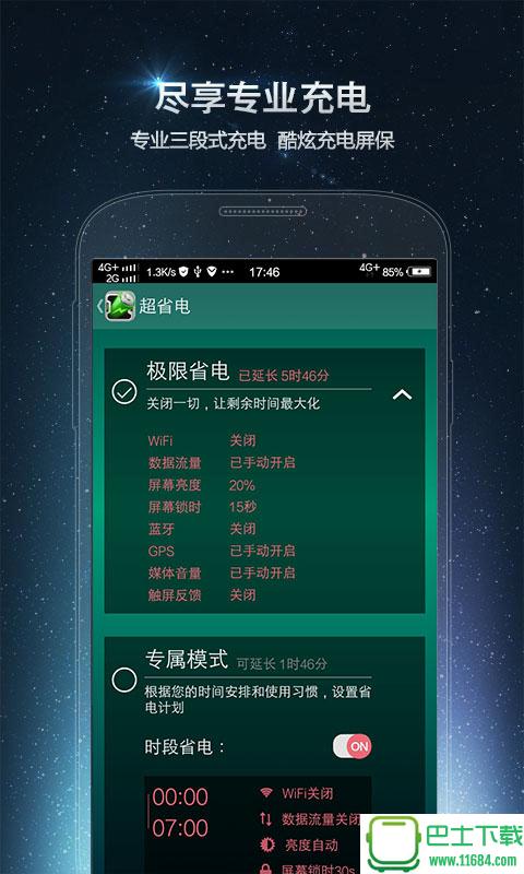 樂省電最新版本下載，高效節(jié)能，智能掌控你的生活，樂省電最新版，智能節(jié)能，掌控生活之選