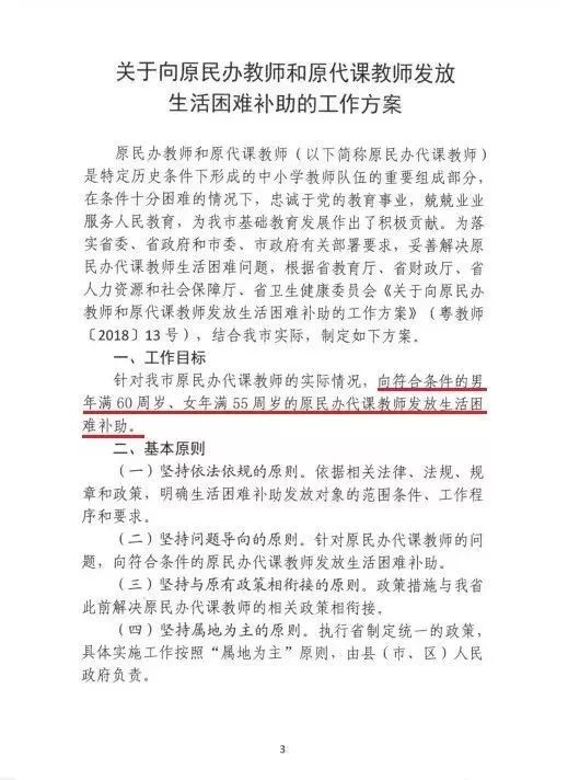 原民辦代課最新消息，轉(zhuǎn)型與發(fā)展，原民辦代課教師轉(zhuǎn)型與發(fā)展最新動態(tài)