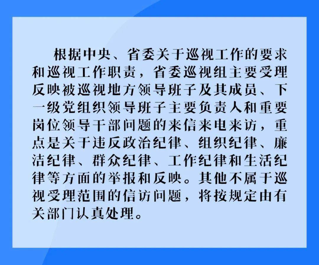福建巡視組最新消息全面解讀，福建巡視組最新消息全面解讀與分析