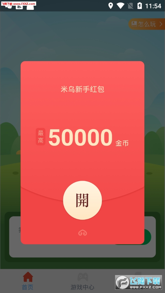 搖錢樹app官方版最新版，探索金融科技的全新體驗，搖錢樹app官方版最新版，金融科技全新體驗之旅