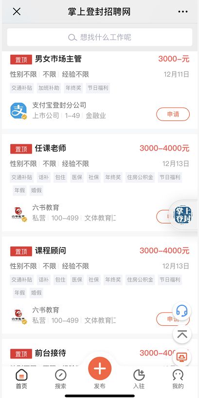 登封招聘網(wǎng)最新招聘信息概覽，登封招聘網(wǎng)最新職位信息概覽