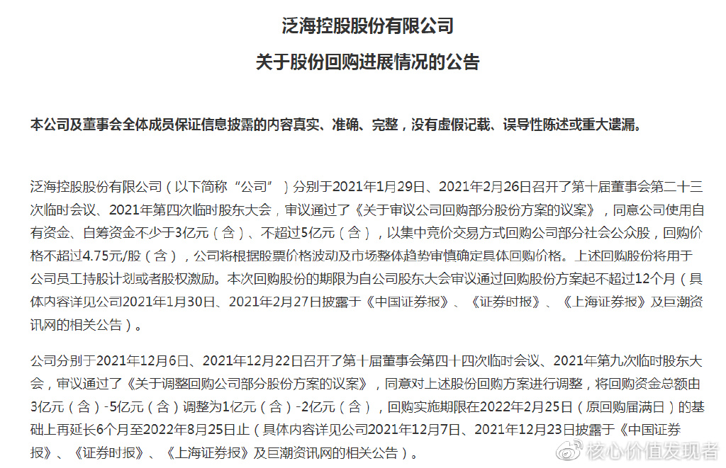 泛亞最新消息及賠償問題深度解析，泛亞最新動態(tài)與賠償問題深度探討
