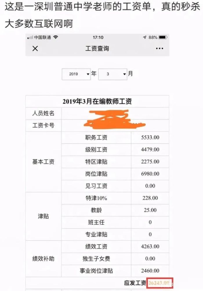 鄉(xiāng)村教師工資最新消息，提升待遇，激勵教育人才扎根基層，鄉(xiāng)村教師工資待遇提升，激勵教育人才扎根基層的最新消息