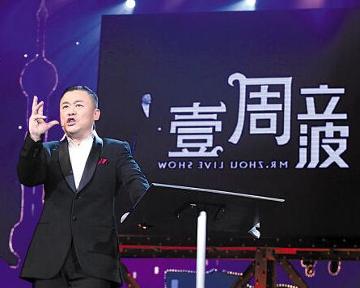 一周立波秀2013最新，娛樂與智慧的碰撞，一周立波秀2013最新，娛樂與智慧的巔峰碰撞