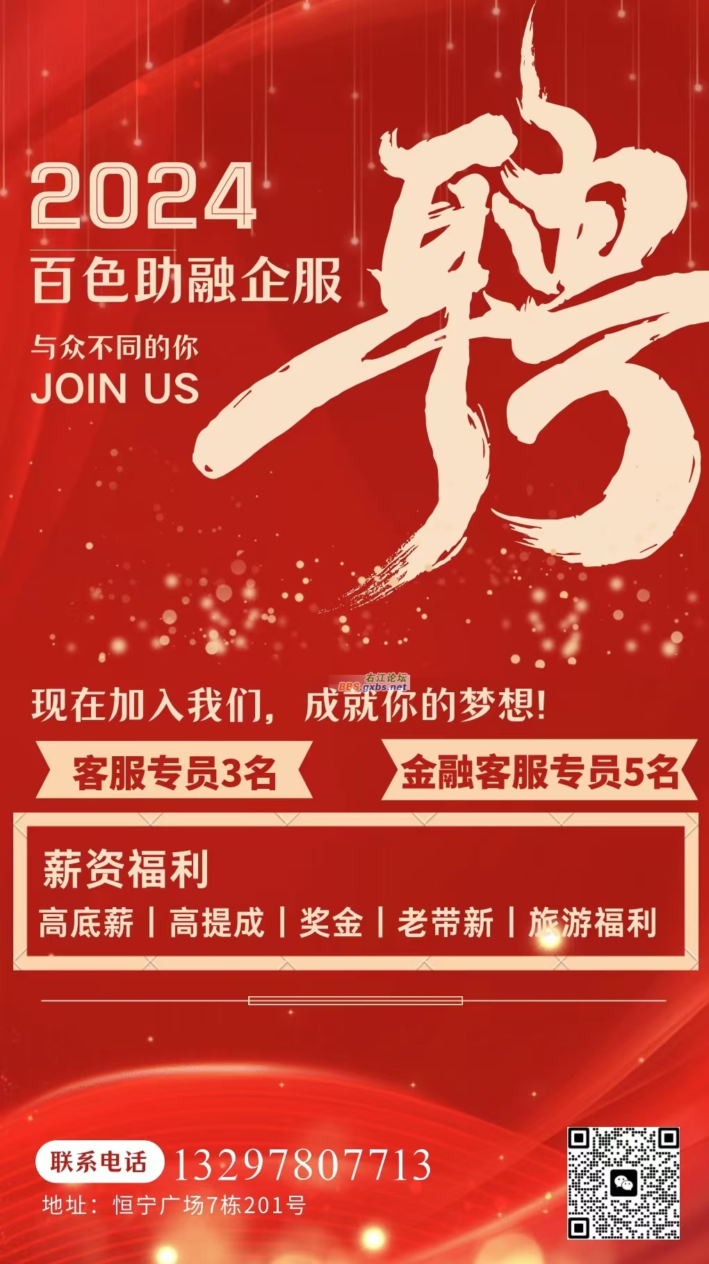 百色右江論壇最新招聘動態(tài)及職業(yè)發(fā)展機(jī)會探討，百色右江論壇招聘動態(tài)與職業(yè)發(fā)展機(jī)會深度探討