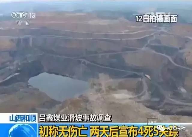 和順礦難最新進(jìn)展報(bào)告，和順礦難最新進(jìn)展報(bào)告，事故處理與救援工作持續(xù)更新