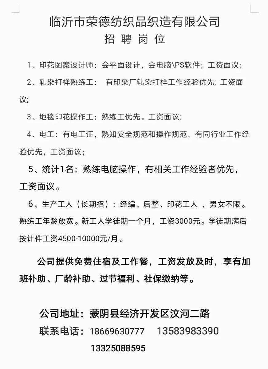 平陰招聘網最新招聘動態(tài)及其影響，平陰招聘網最新招聘動態(tài)及其社會影響概述