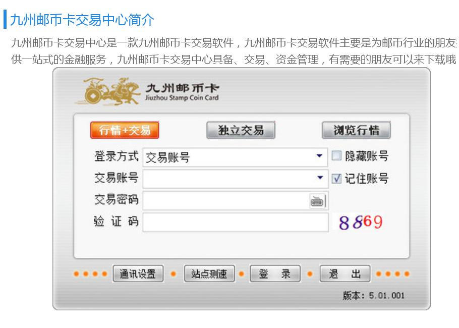 九州郵幣卡最新消息深度解析，九州郵幣卡最新消息深度解讀