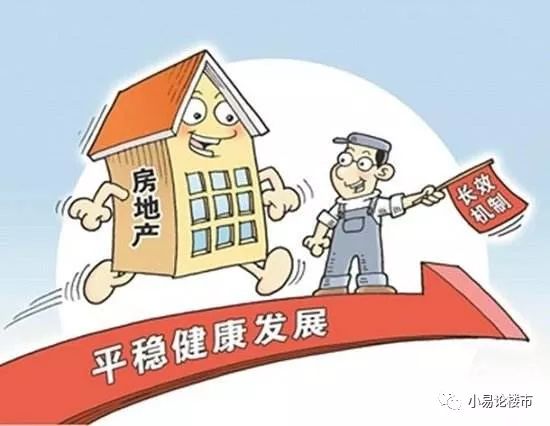 解析2017年房產(chǎn)最新政策及其影響，解析2017年房產(chǎn)新政，影響及前景展望