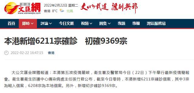 香港今天最新新聞報(bào)道，香港今日新聞報(bào)道速遞