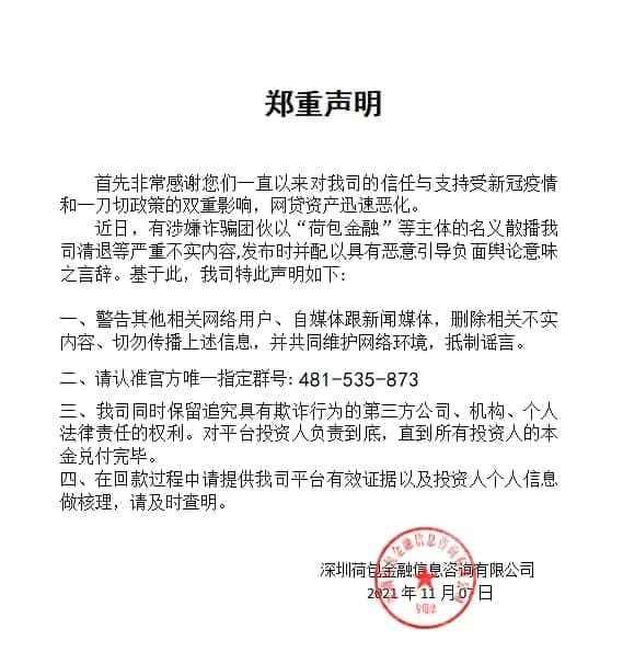 荷包金融最新動態(tài)，今日消息一覽，荷包金融今日最新動態(tài)概覽