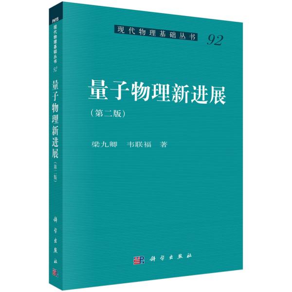 物理學(xué)最新進展，探索未知世界的嶄新篇章，物理學(xué)最新進展，探索未知世界的嶄新篇章開啟