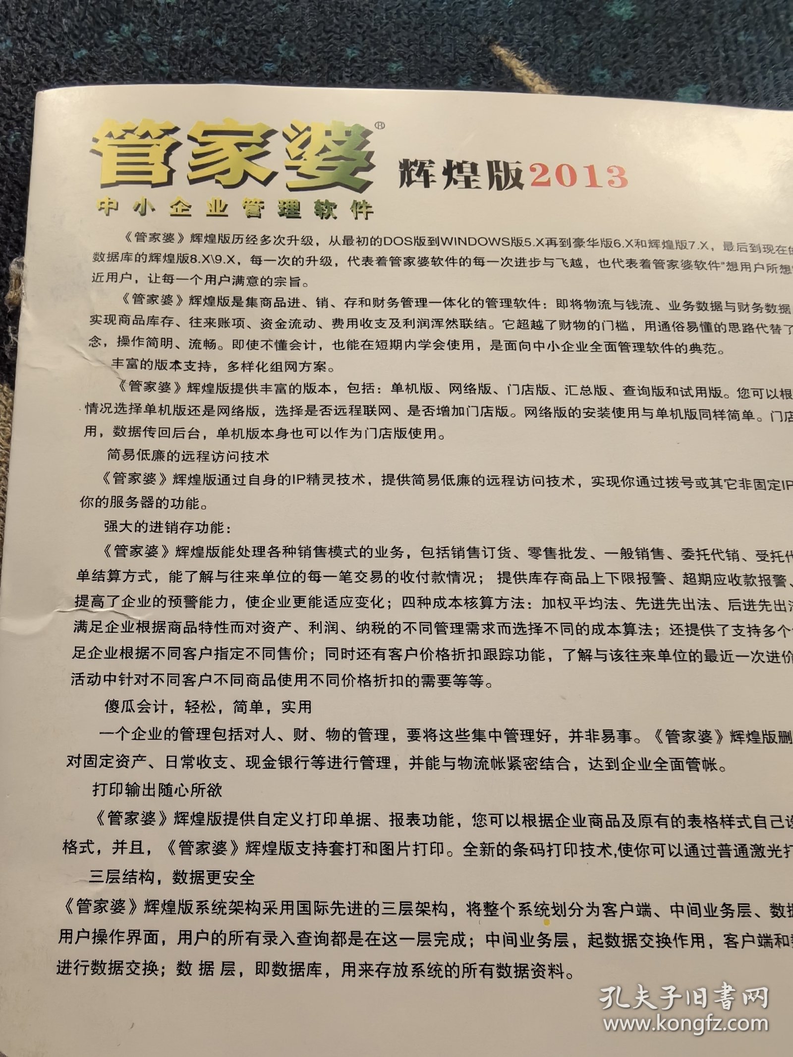 探索未來，2024正版新奧管家婆香港之旅，探索未來，新奧管家婆香港之旅 2024正版之旅