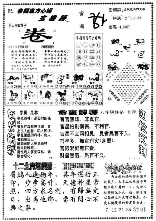 澳門正版資料大全，特色功能與獨(dú)特魅力，澳門正版資料大全，特色功能展現(xiàn)獨(dú)特魅力