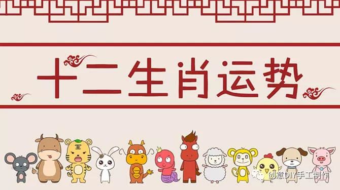 管家婆必中一肖一鳴：揭秘生肖運勢的精準預測
