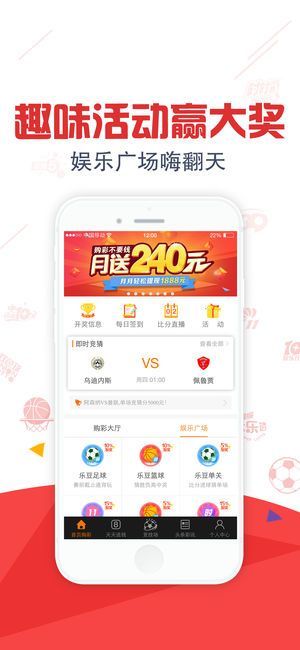 新澳天天開獎資料大全：彩票玩家必備指南