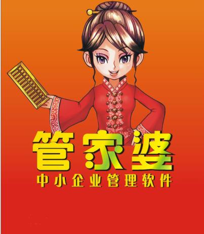 精準(zhǔn)管家婆免費(fèi)體驗(yàn)：7777888888管家全方位服務(wù)