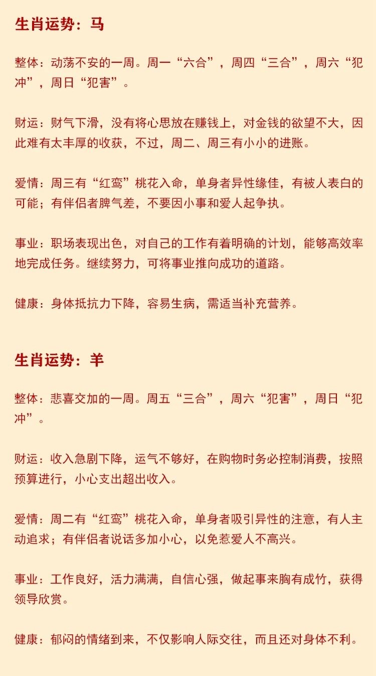 管家婆一肖一碼準(zhǔn)一肖：生肖運(yùn)勢指南，助你財(cái)運(yùn)亨通