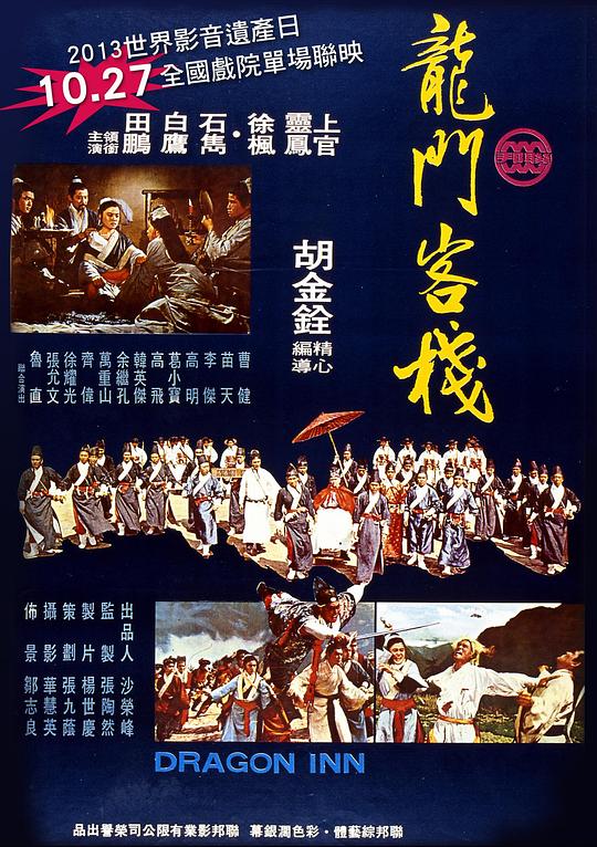 澳門龍門客棧：精準(zhǔn)賽事預(yù)測專家指南